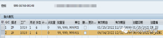 SAP 生产成本评估生产版本取值 - 封面图