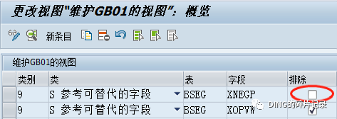 SAPMIRO 贷方凭证_反记帐 - 封面图