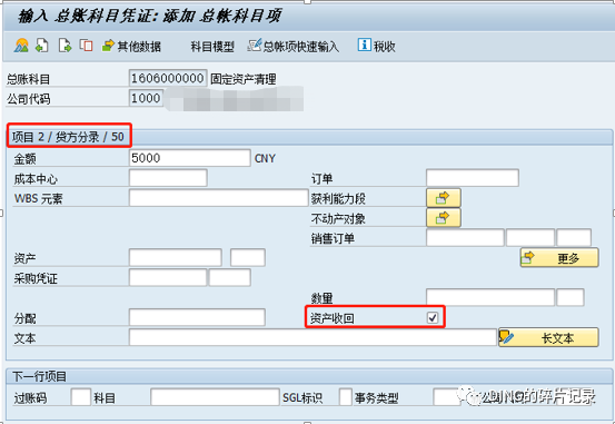 固定资产报废 - 封面图