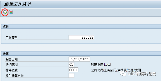 固定资产报废 - 封面图