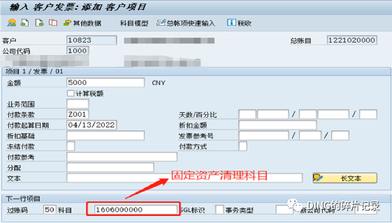 固定资产报废 - 封面图