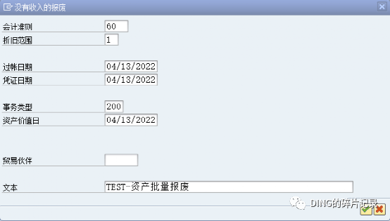 固定资产报废 - 封面图