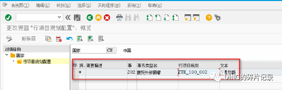 SAP 实现不同资产交易进不同科目 - 封面图