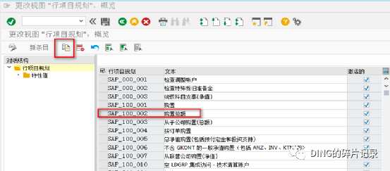 SAP 实现不同资产交易进不同科目 - 封面图