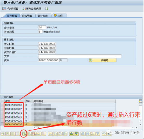 固定资产报废 - 封面图