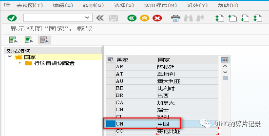 SAP 实现不同资产交易进不同科目 - 封面图