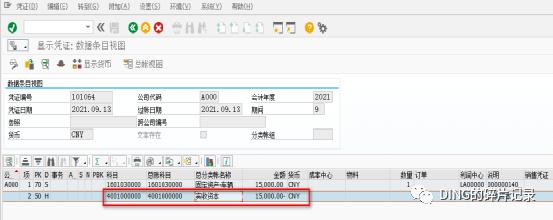 SAP 实现不同资产交易进不同科目 - 封面图