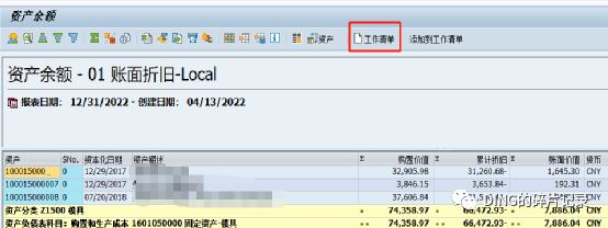 固定资产报废 - 封面图