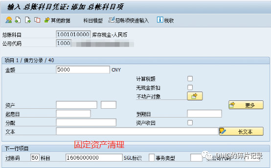 固定资产报废 - 封面图