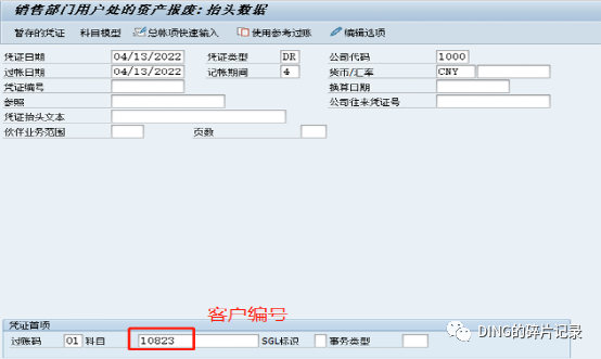 固定资产报废 - 封面图