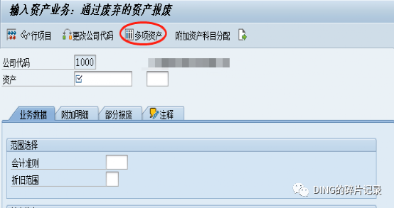 固定资产报废 - 封面图
