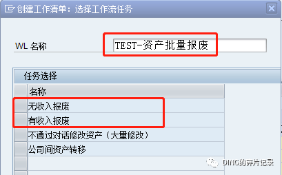 固定资产报废 - 封面图