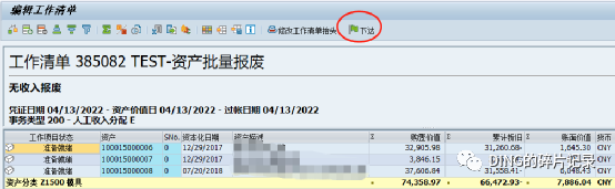 固定资产报废 - 封面图