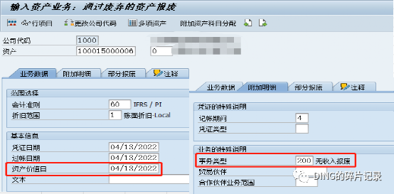 固定资产报废 - 封面图