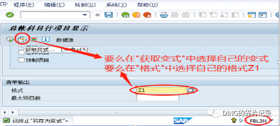 SAP 维护屏幕变式设置为默认启动 - 封面图