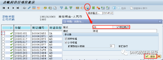 SAP 维护屏幕变式设置为默认启动 - 封面图