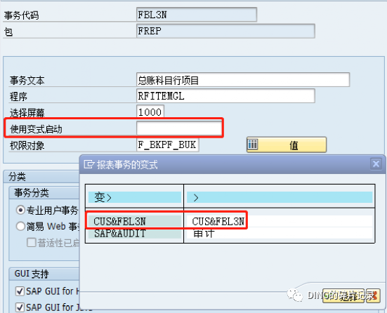 SAP 维护屏幕变式设置为默认启动 - 封面图