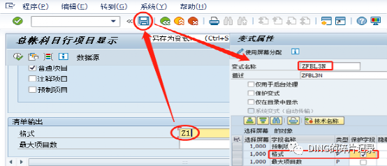 SAP 维护屏幕变式设置为默认启动 - 封面图