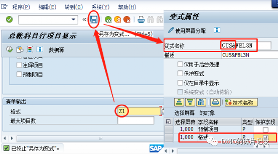 SAP 维护屏幕变式设置为默认启动 - 封面图