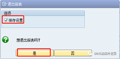 成本中心3611报表数据导出及格式调整 - 封面图