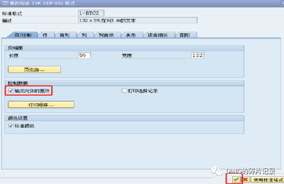 成本中心3611报表数据导出及格式调整 - 封面图