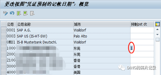SAP 修改预制凭证过账日期 - 封面图