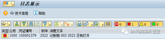 SAP 修改预制凭证过账日期 - 封面图