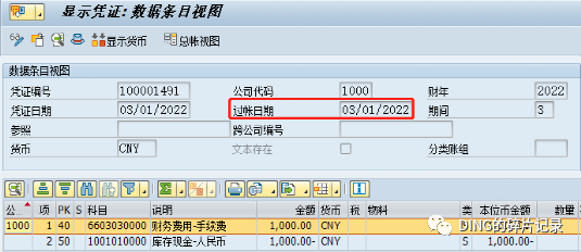 SAP 修改预制凭证过账日期 - 封面图