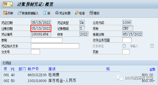 SAP 修改预制凭证过账日期 - 封面图