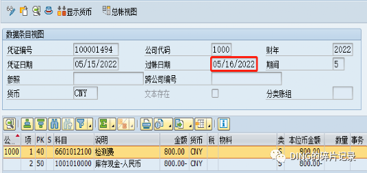 SAP 修改预制凭证过账日期 - 封面图