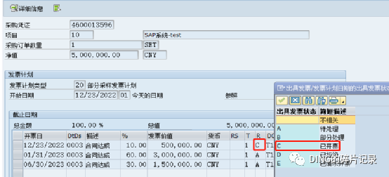 SAP 分期付款的几种处理方式 - 封面图