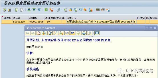 SAP 分期付款的几种处理方式 - 封面图