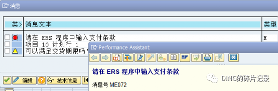 SAP 分期付款的几种处理方式 - 封面图