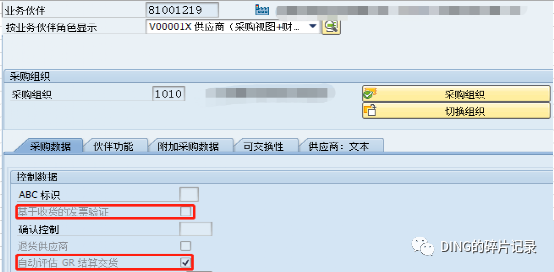 SAP 分期付款的几种处理方式 - 封面图