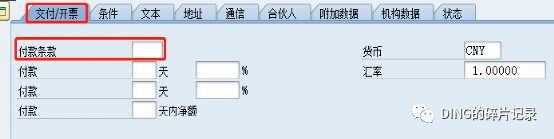 SAP 分期付款的几种处理方式 - 封面图