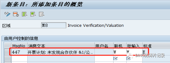 SAP 分期付款的几种处理方式 - 封面图