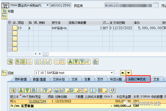 SAP 分期付款的几种处理方式 - 封面图