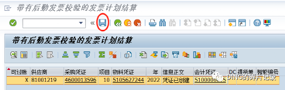 SAP 分期付款的几种处理方式 - 封面图