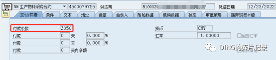 SAP 分期付款的几种处理方式 - 封面图