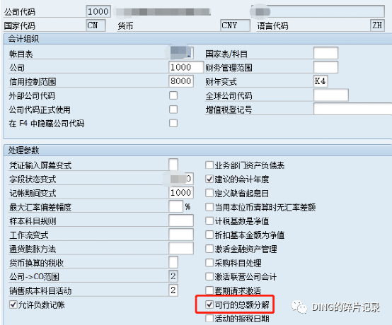 SAP 分期付款的几种处理方式 - 封面图