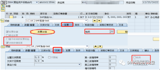 SAP 分期付款的几种处理方式 - 封面图