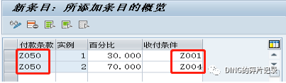 SAP 分期付款的几种处理方式 - 封面图