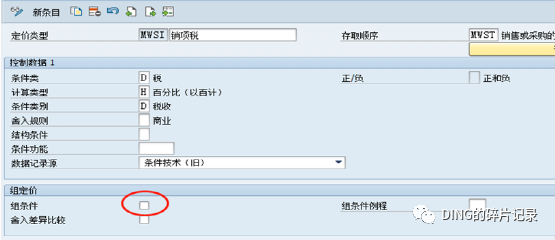 SAP 销售发票预览金额与其过账后对应财务凭证金额不一致 - 封面图