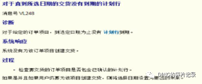 日常运维问题汇总18 - 封面图
