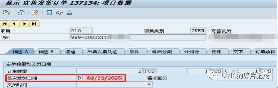 日常运维问题汇总18 - 封面图