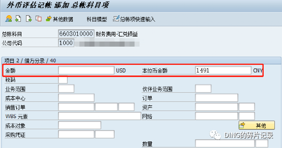 外币购汇业务 - 封面图