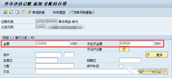 外币购汇业务 - 封面图