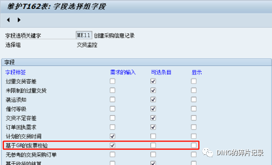 SAP 创建免费采购订单时提示错误具有基于收货的发票校验请输入 GR 和 IR 标识 - 封面图