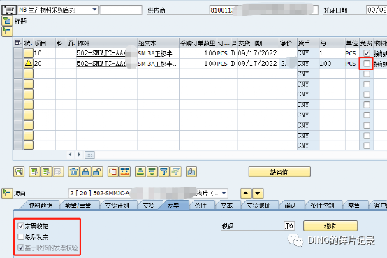 SAP 创建免费采购订单时提示错误具有基于收货的发票校验请输入 GR 和 IR 标识 - 封面图