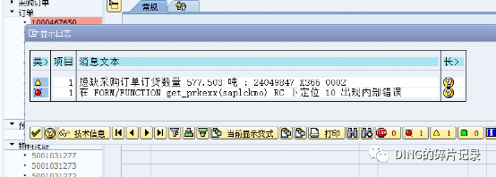 物料分类账疑难杂症2 - 封面图